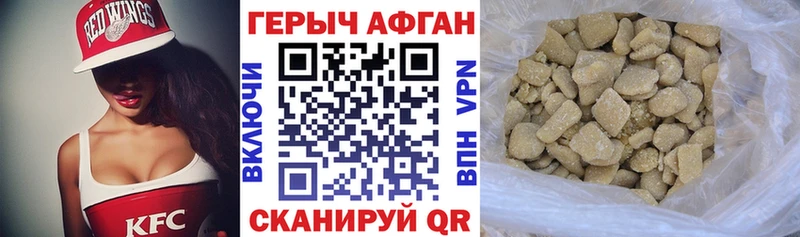 ГЕРОИН герыч  Черноголовка 