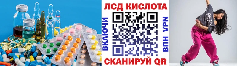 LSD-25 экстази ecstasy  купить закладку  Черноголовка 