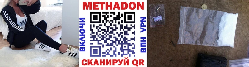 Метадон кристалл  Черноголовка 